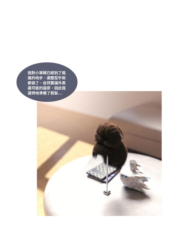 图片[97]-断裂人生-本地漫画站