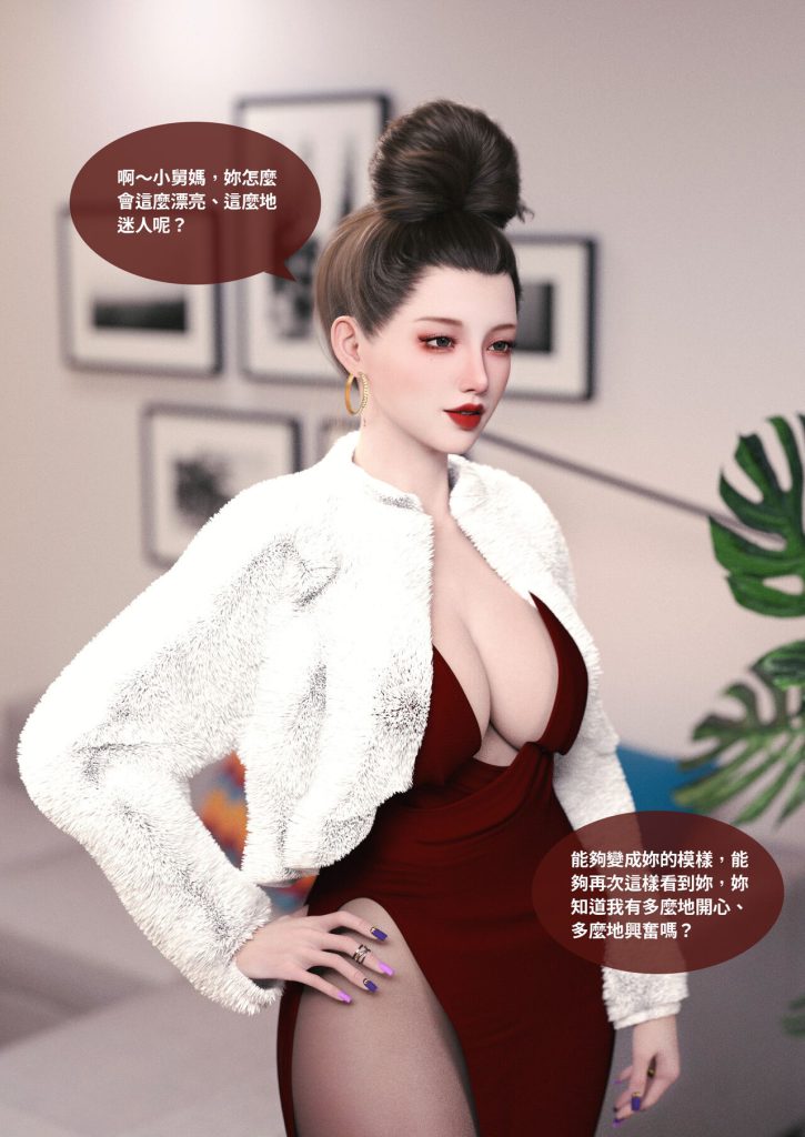 图片[99]-断裂人生-本地漫画站