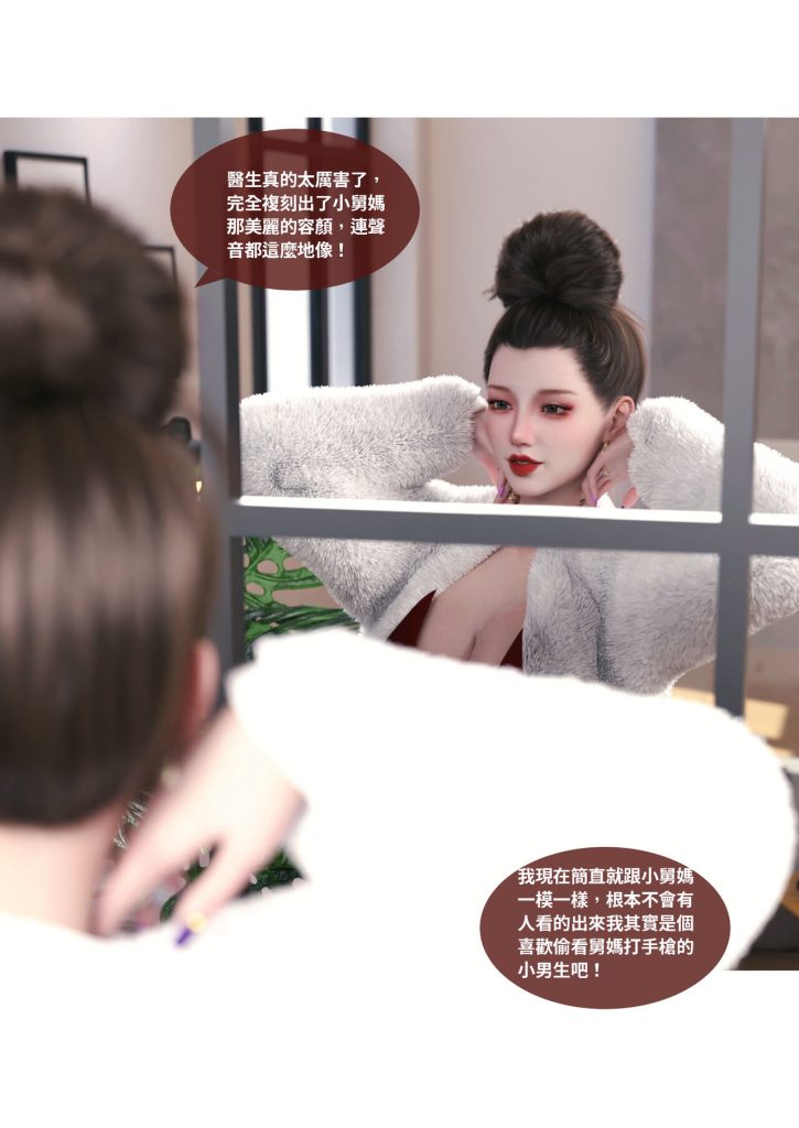 图片[100]-断裂人生-本地漫画站