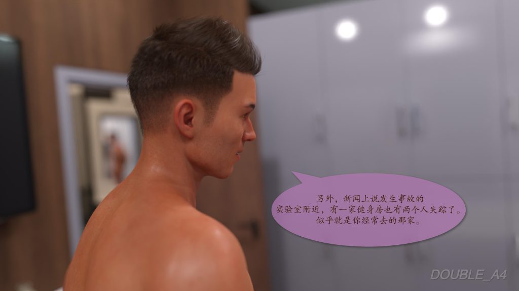 图片[212]-Liquid Metal Origins-本地漫画站