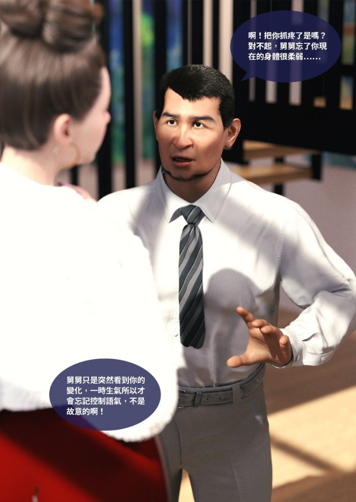 图片[122]-断裂人生-本地漫画站