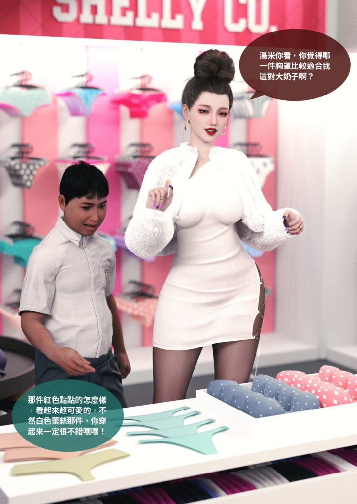 图片[214]-断裂人生-本地漫画站