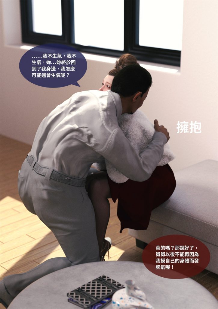 图片[127]-断裂人生-本地漫画站