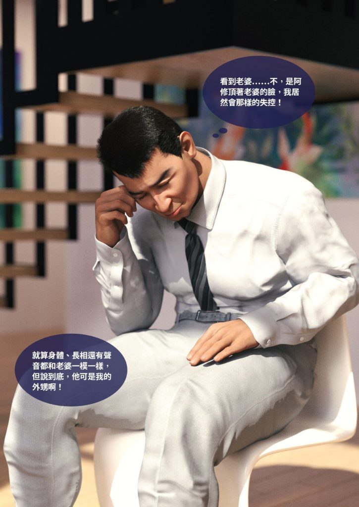 图片[130]-断裂人生-本地漫画站