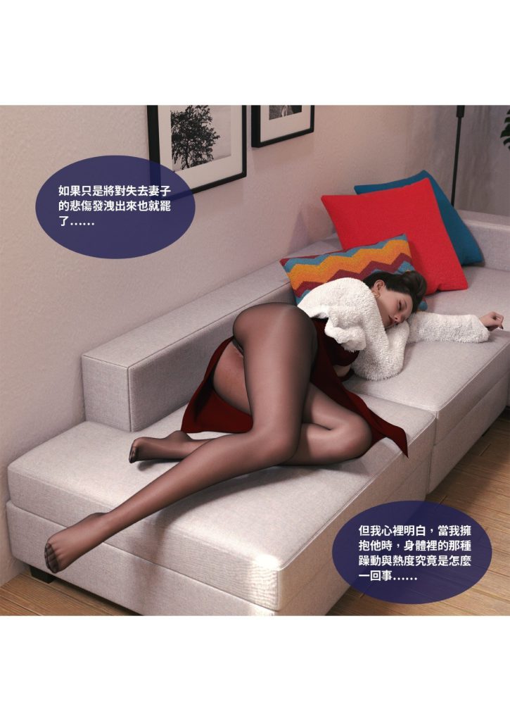 图片[131]-断裂人生-本地漫画站