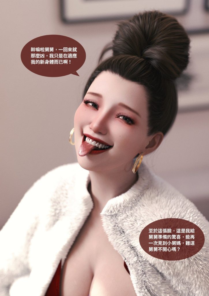 图片[114]-断裂人生-本地漫画站