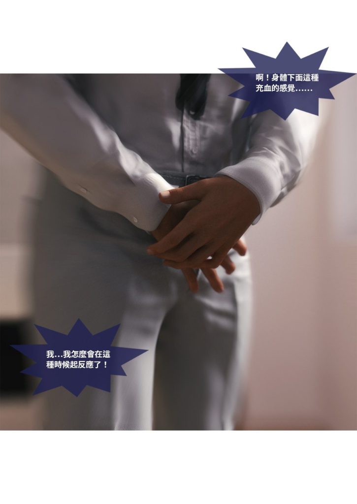 图片[135]-断裂人生-本地漫画站