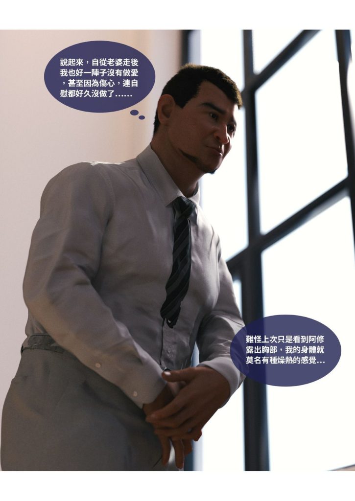 图片[136]-断裂人生-本地漫画站