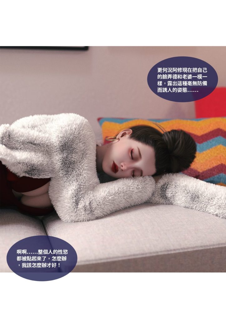 图片[137]-断裂人生-本地漫画站