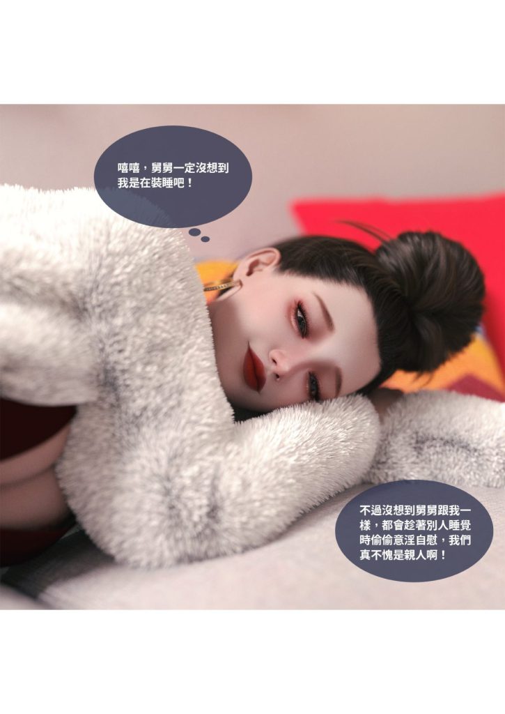 图片[143]-断裂人生-本地漫画站