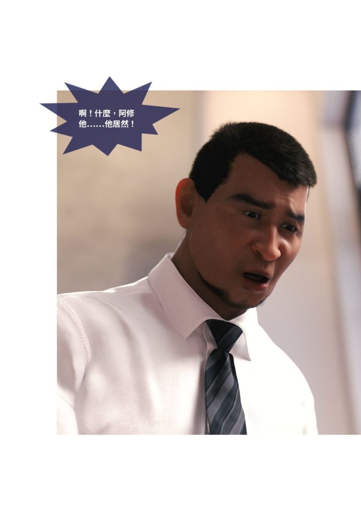 图片[145]-断裂人生-本地漫画站