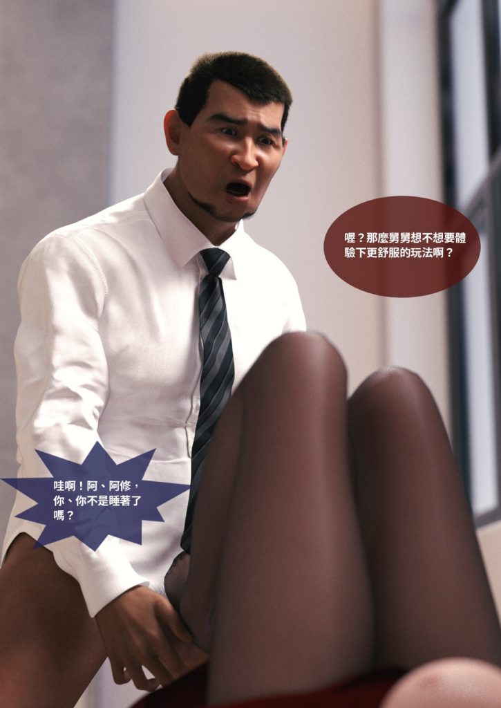 图片[150]-断裂人生-本地漫画站