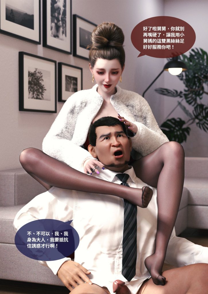 图片[154]-断裂人生-本地漫画站