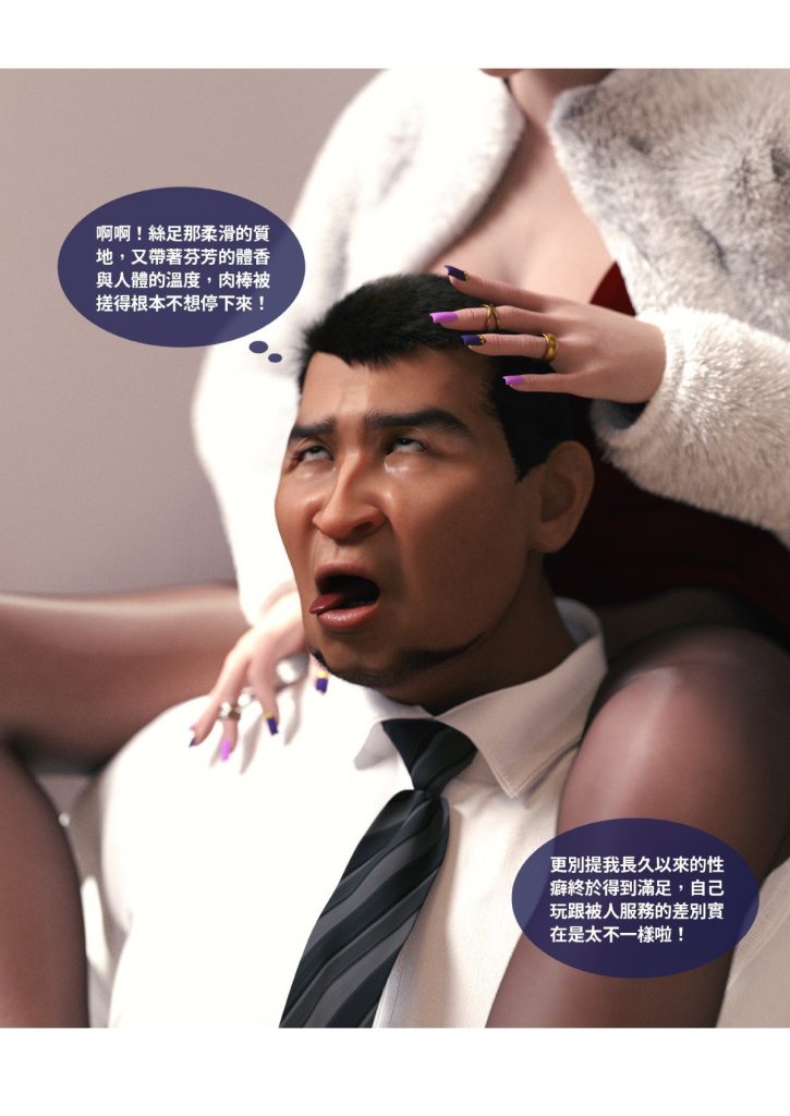 图片[157]-断裂人生-本地漫画站