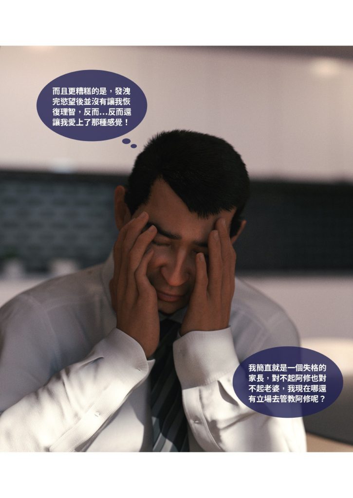 图片[170]-断裂人生-本地漫画站