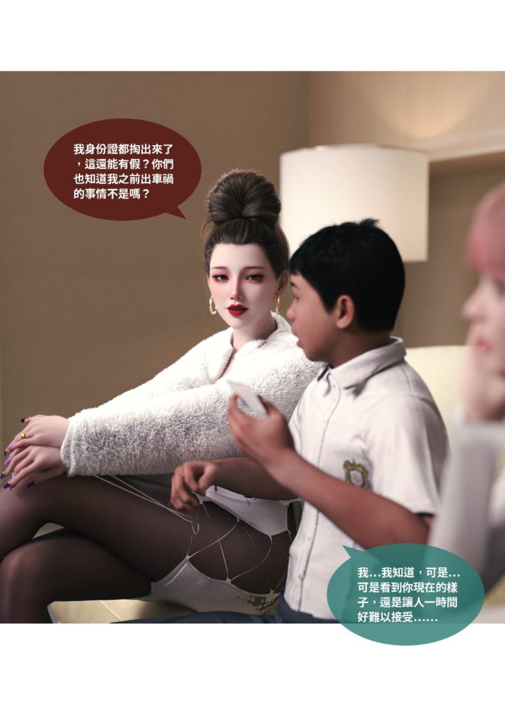 图片[176]-断裂人生-本地漫画站