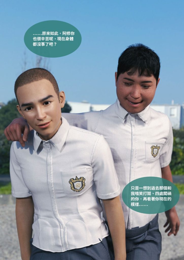 图片[178]-断裂人生-本地漫画站