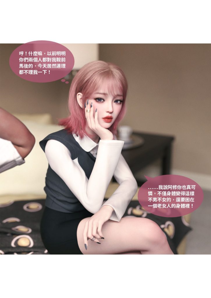 图片[181]-断裂人生-本地漫画站