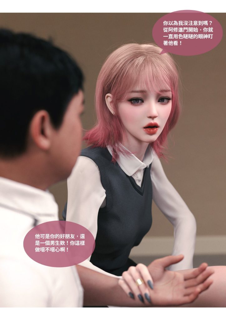 图片[185]-断裂人生-本地漫画站