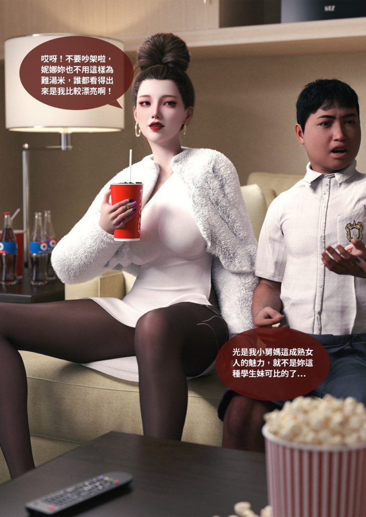 图片[187]-断裂人生-本地漫画站