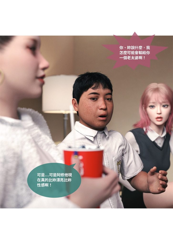 图片[188]-断裂人生-本地漫画站