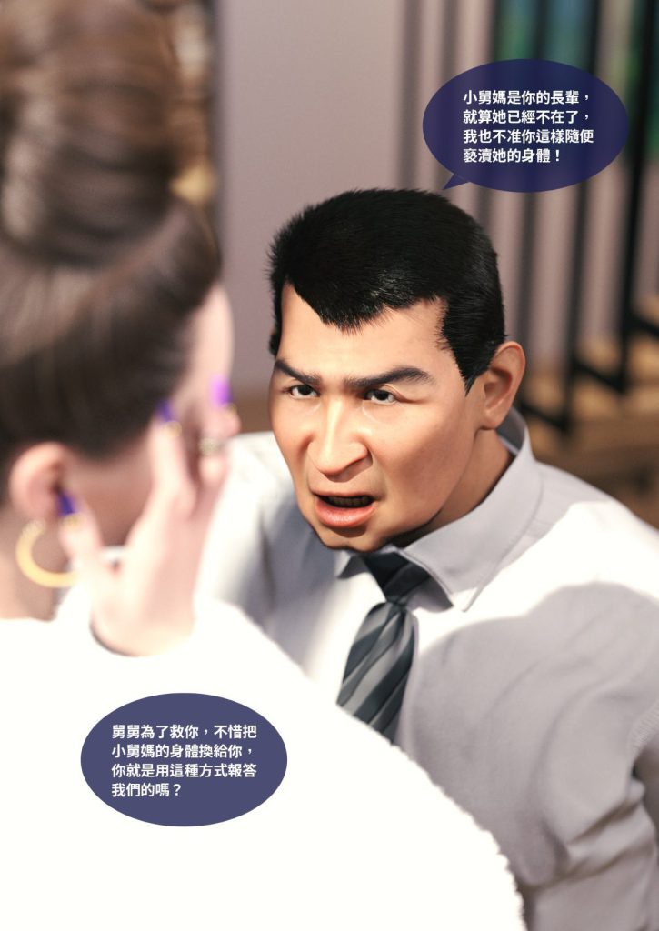 图片[120]-断裂人生-本地漫画站