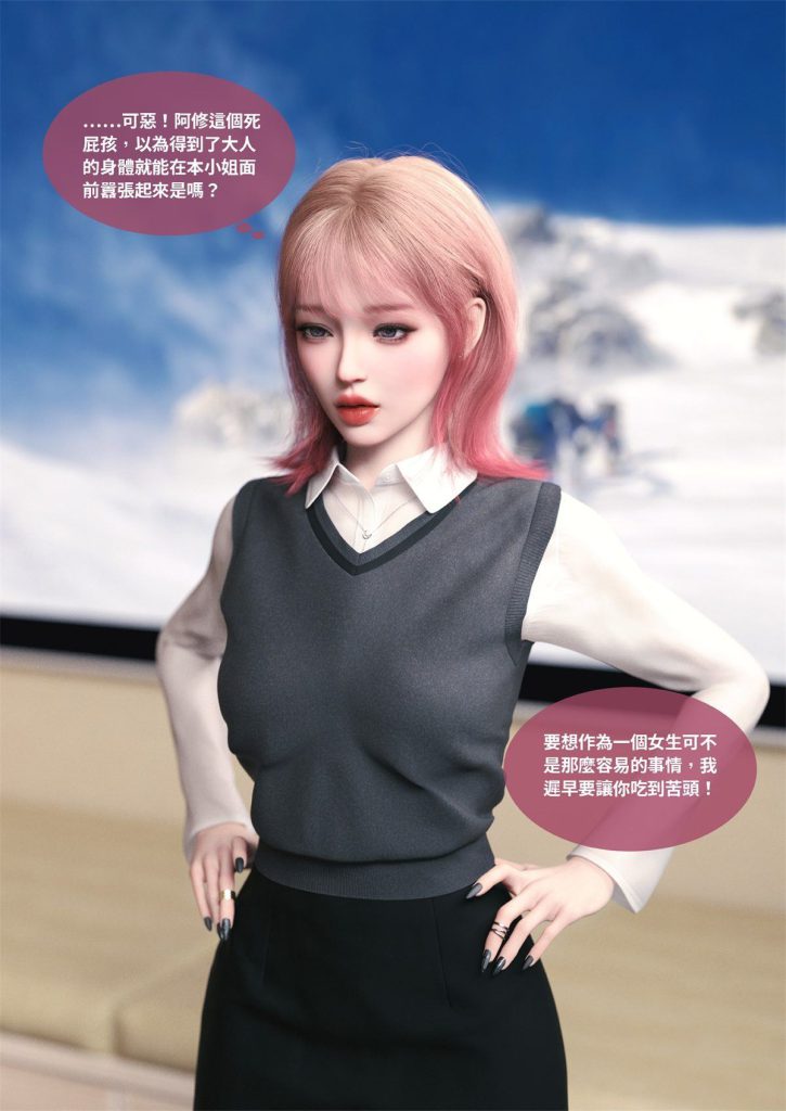 图片[204]-断裂人生-本地漫画站