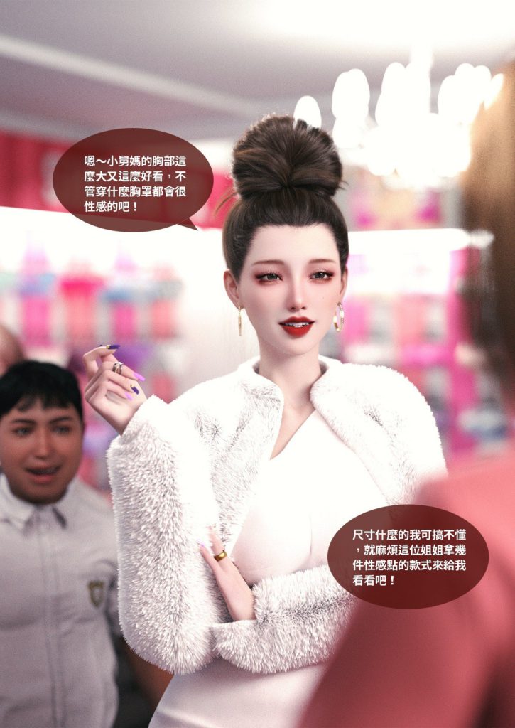 图片[210]-断裂人生-本地漫画站