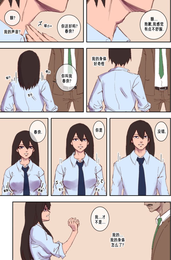 图片[3]-替代秘书-本地漫画站