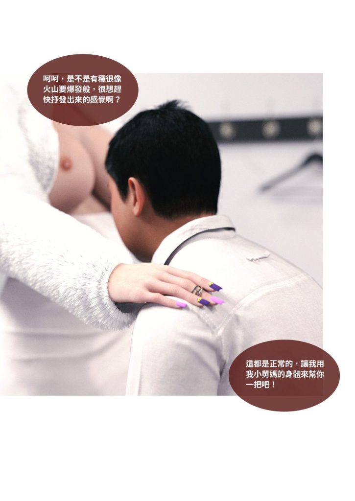 图片[229]-断裂人生-本地漫画站