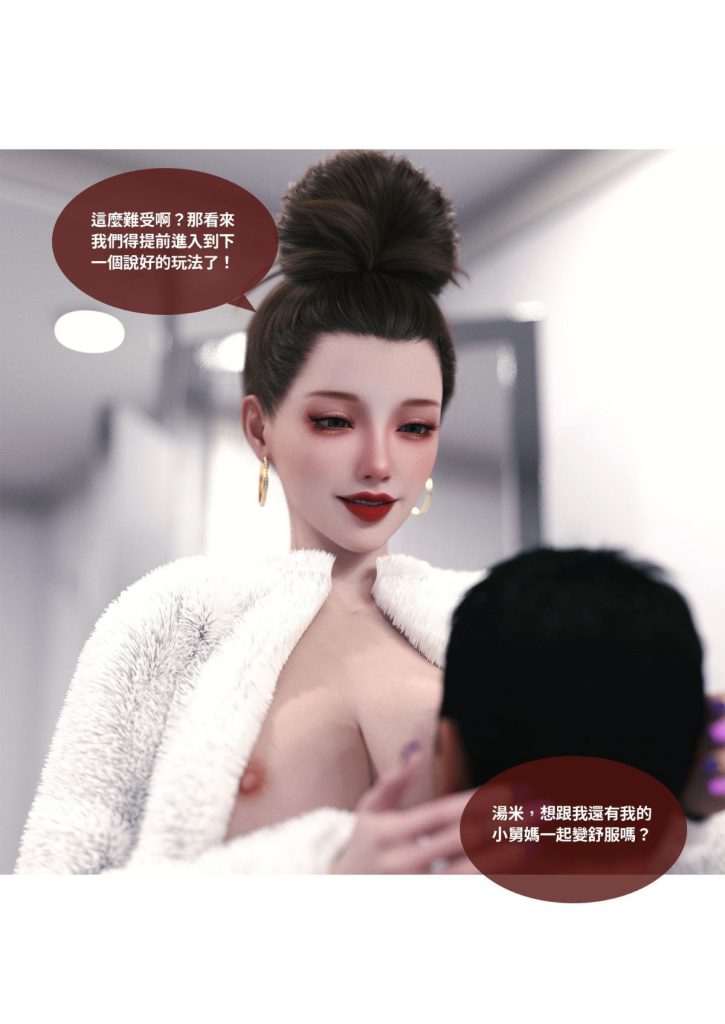 图片[234]-断裂人生-本地漫画站