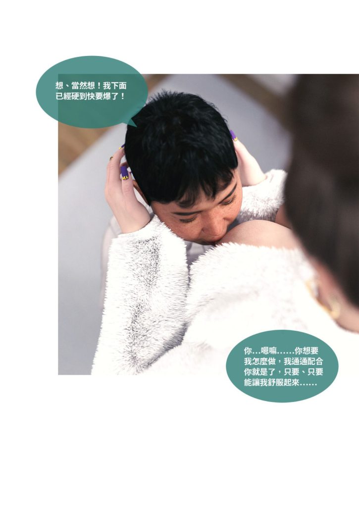 图片[235]-断裂人生-本地漫画站