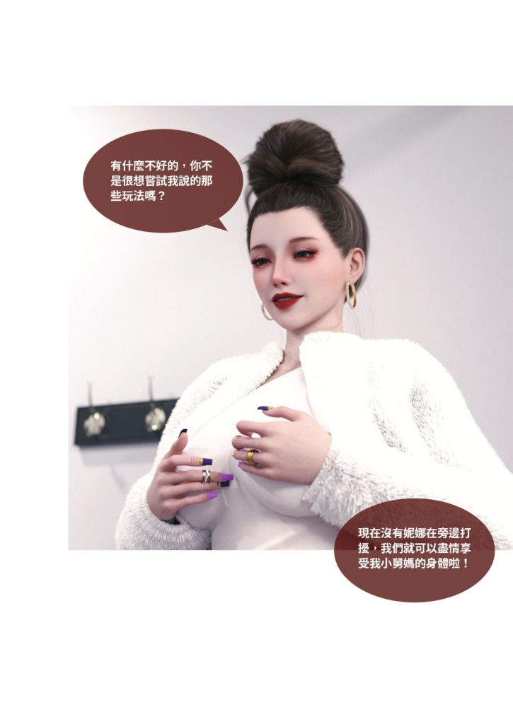 图片[221]-断裂人生-本地漫画站