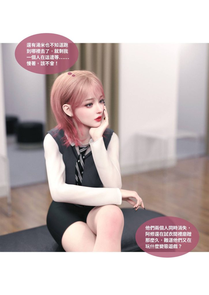 图片[247]-断裂人生-本地漫画站