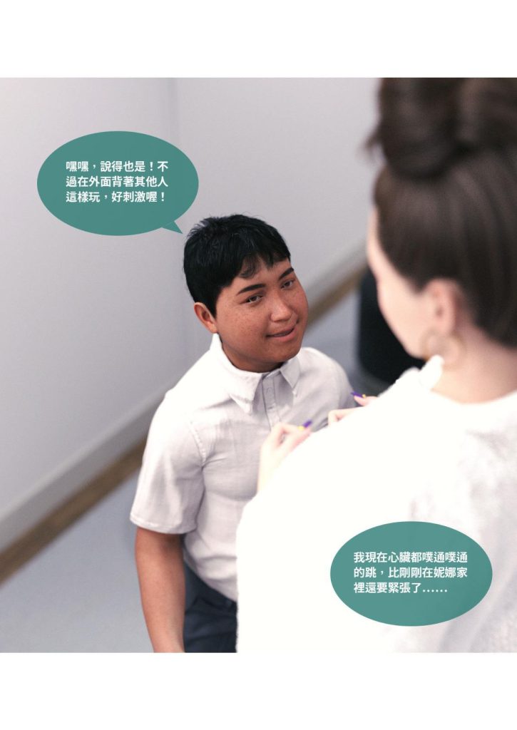 图片[222]-断裂人生-本地漫画站