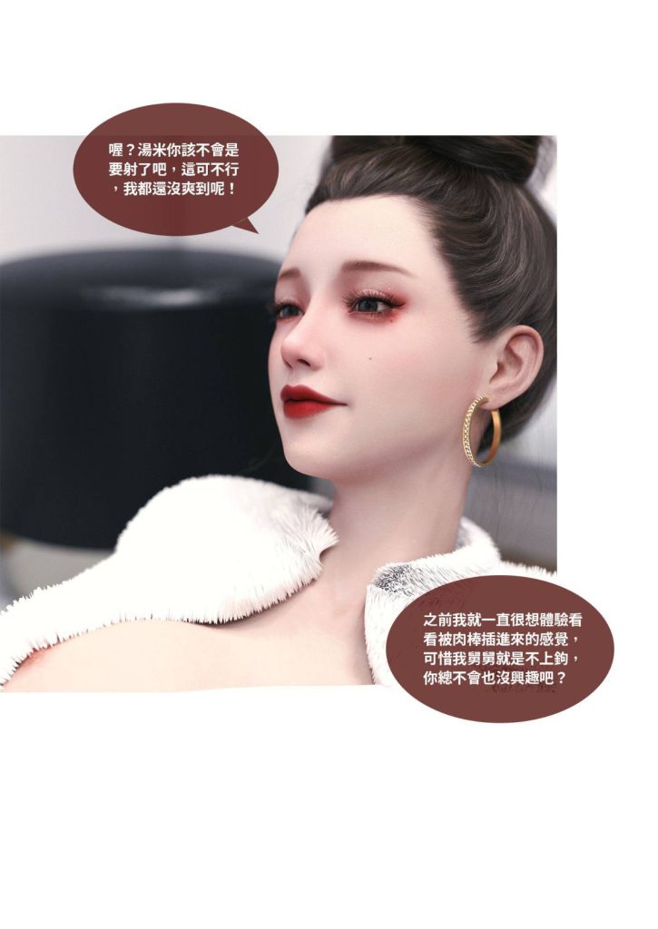 图片[255]-断裂人生-本地漫画站