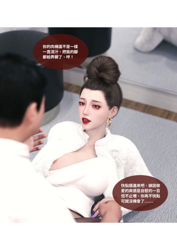 图片[258]-断裂人生-本地漫画站