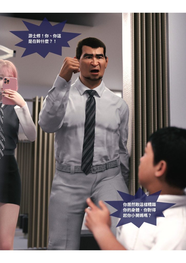 图片[274]-断裂人生-本地漫画站