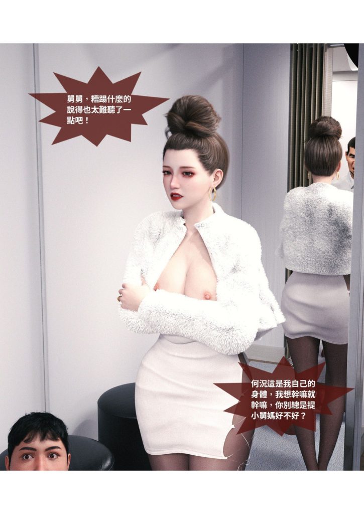 图片[275]-断裂人生-本地漫画站