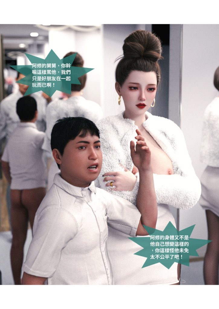 图片[277]-断裂人生-本地漫画站