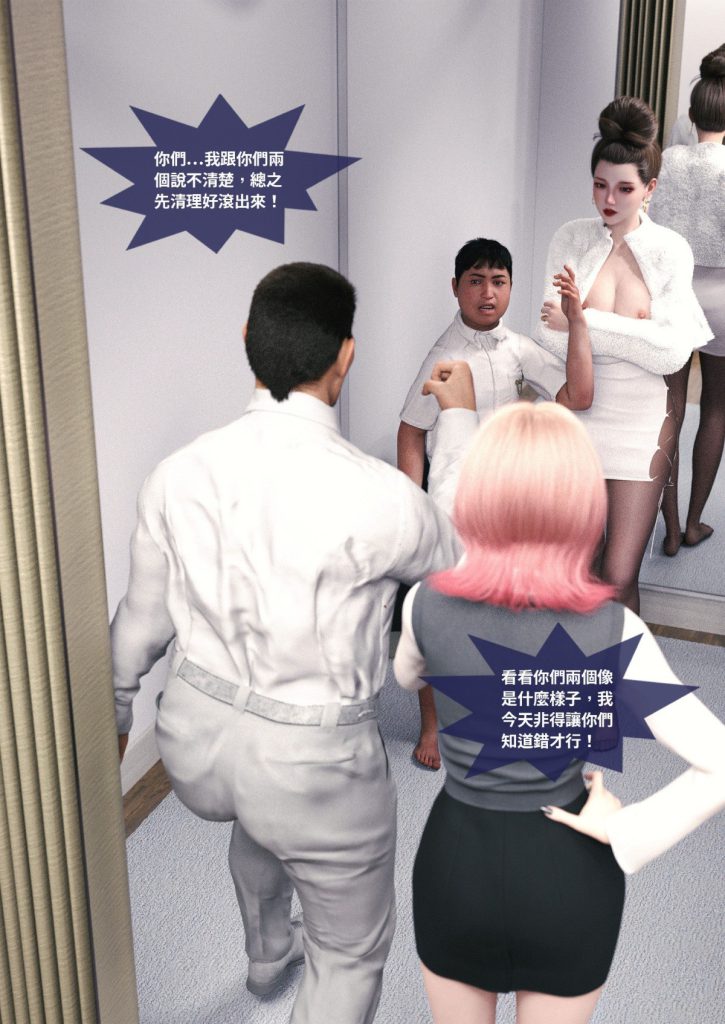 图片[278]-断裂人生-本地漫画站