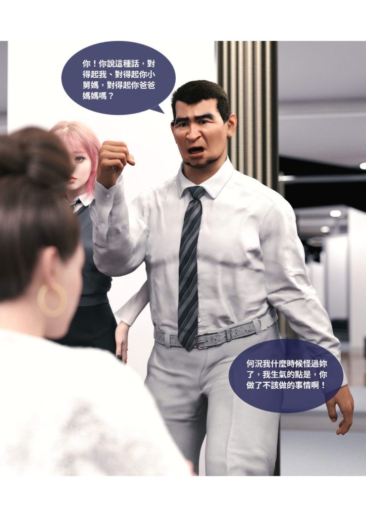 图片[281]-断裂人生-本地漫画站