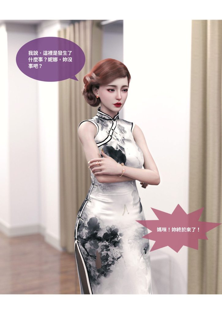 图片[282]-断裂人生-本地漫画站