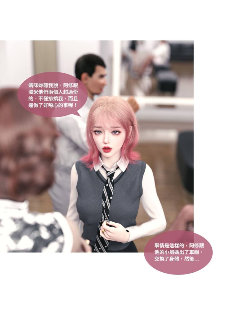 图片[283]-断裂人生-本地漫画站