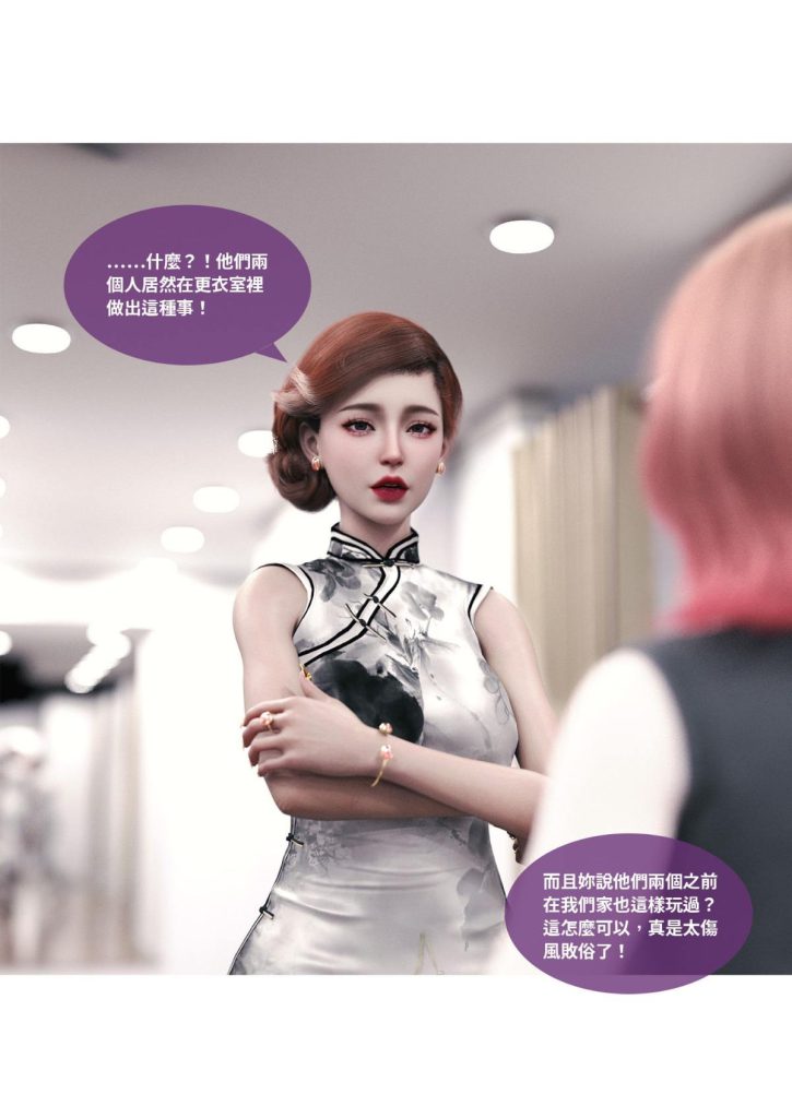 图片[284]-断裂人生-本地漫画站