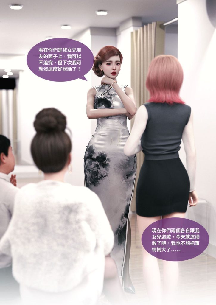 图片[287]-断裂人生-本地漫画站