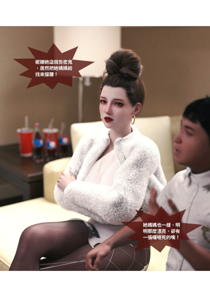 图片[289]-断裂人生-本地漫画站