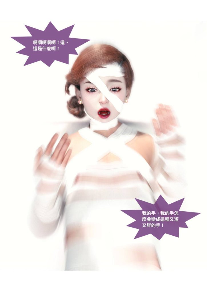 图片[303]-断裂人生-本地漫画站