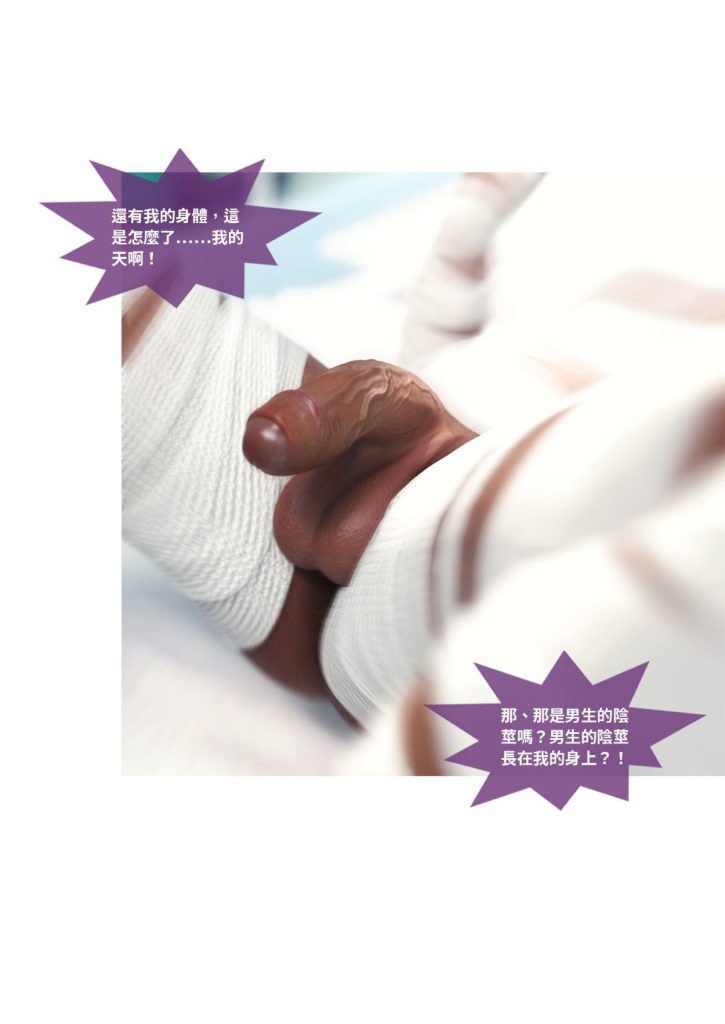 图片[304]-断裂人生-本地漫画站