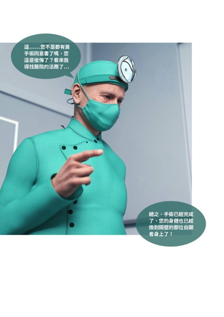 图片[306]-断裂人生-本地漫画站